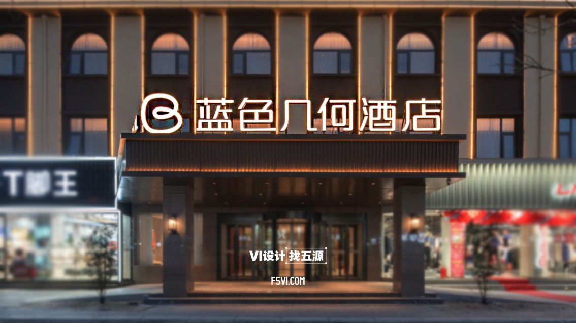 酒店logo設計,酒店VI設計,鄭州VI設計